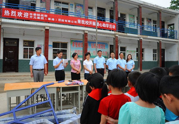 不忘感恩，開元集團(tuán)“愛心助學(xué)”在行動！