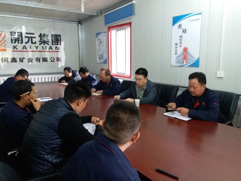 明確經(jīng)營(yíng)思路，“降成增效”創(chuàng)佳績(jī) ----開(kāi)元集團(tuán)財(cái)務(wù)部長(zhǎng)黃延峰指導(dǎo)青海興海銅鑫礦業(yè)財(cái)務(wù)工作