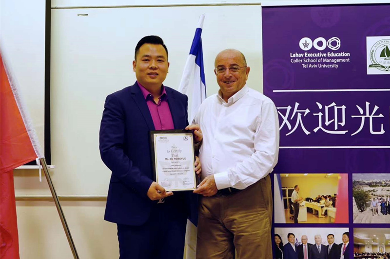 品為謙質(zhì) 游而尚學｜集團董事長許明月探訪以色列企業(yè)創(chuàng)新之路